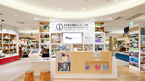 Tokyo Tourist Information Center Tamaの写真