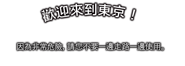 繁体字翻訳