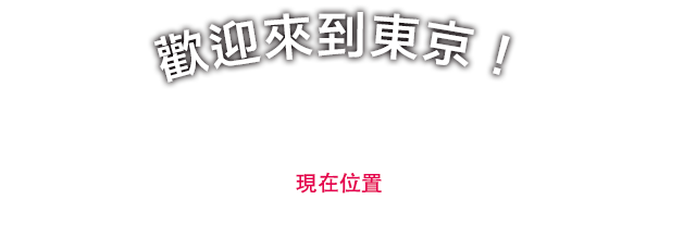 繁体字翻訳