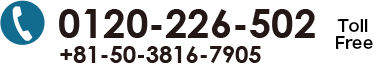 電話番号0120-226-502