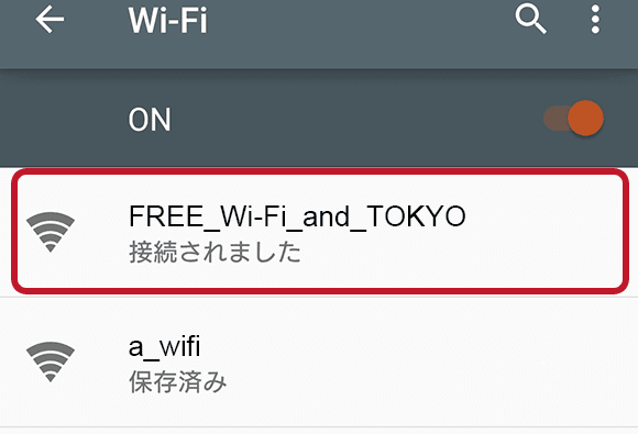 Wi-FREE_Wi-Fi_and_TOKYO」を長押しした画面の画像