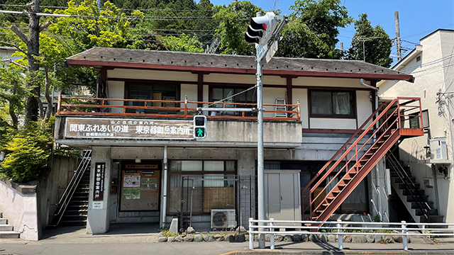 Mitake Information Center