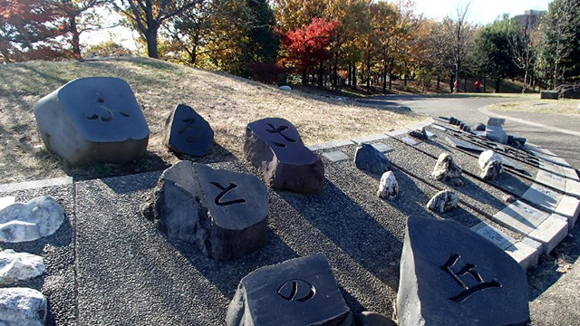 武蔵野の森公園