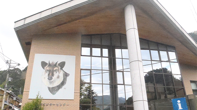 Okutama Visitor Center