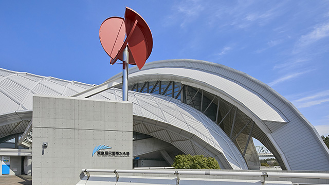 Tatsumi Water Polo Centre