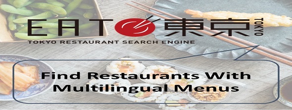 「EAT TOKYOイメージ画像」の英訳